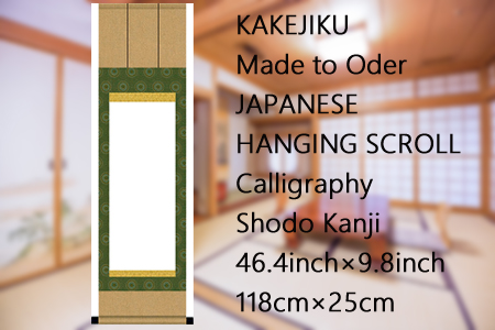 hanging_scroll_450_3002