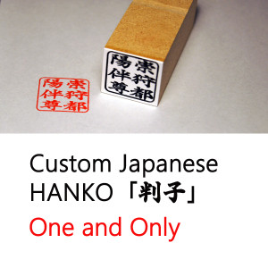 top_hanko_sample_600_600