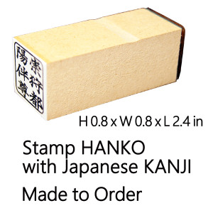 top_hanko_size_600_600