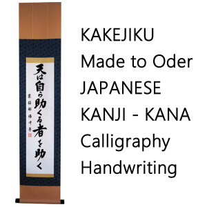 top_kakejiku_gaikan_600_600