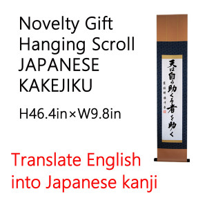 top_kakejiku_size2_600_600